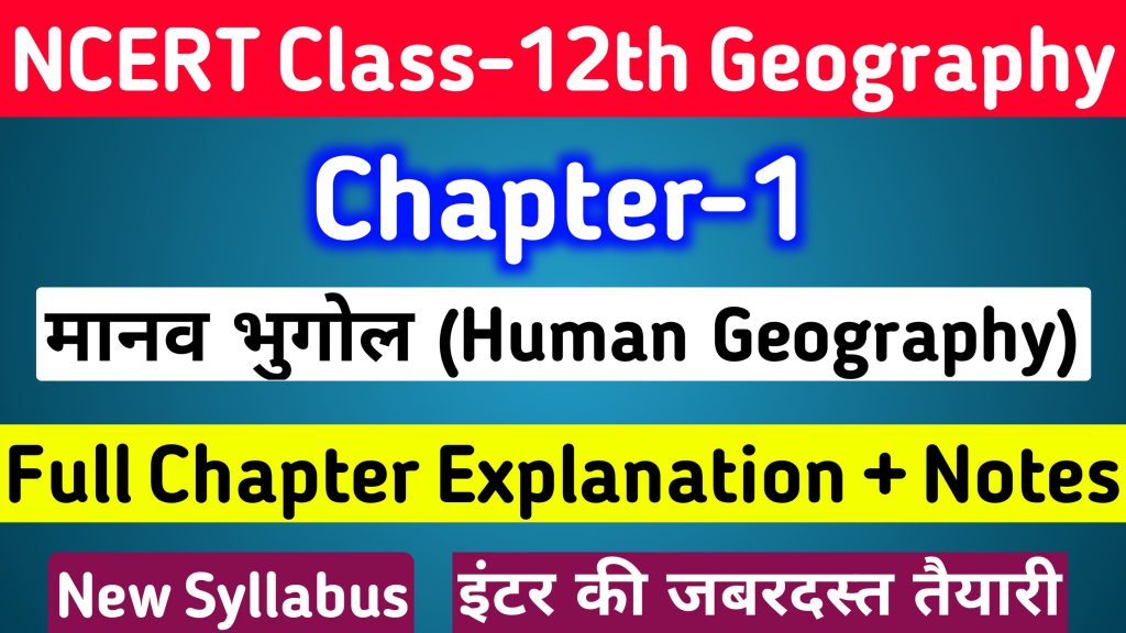 class 12 geography chapter 1 notes in hindi pdf