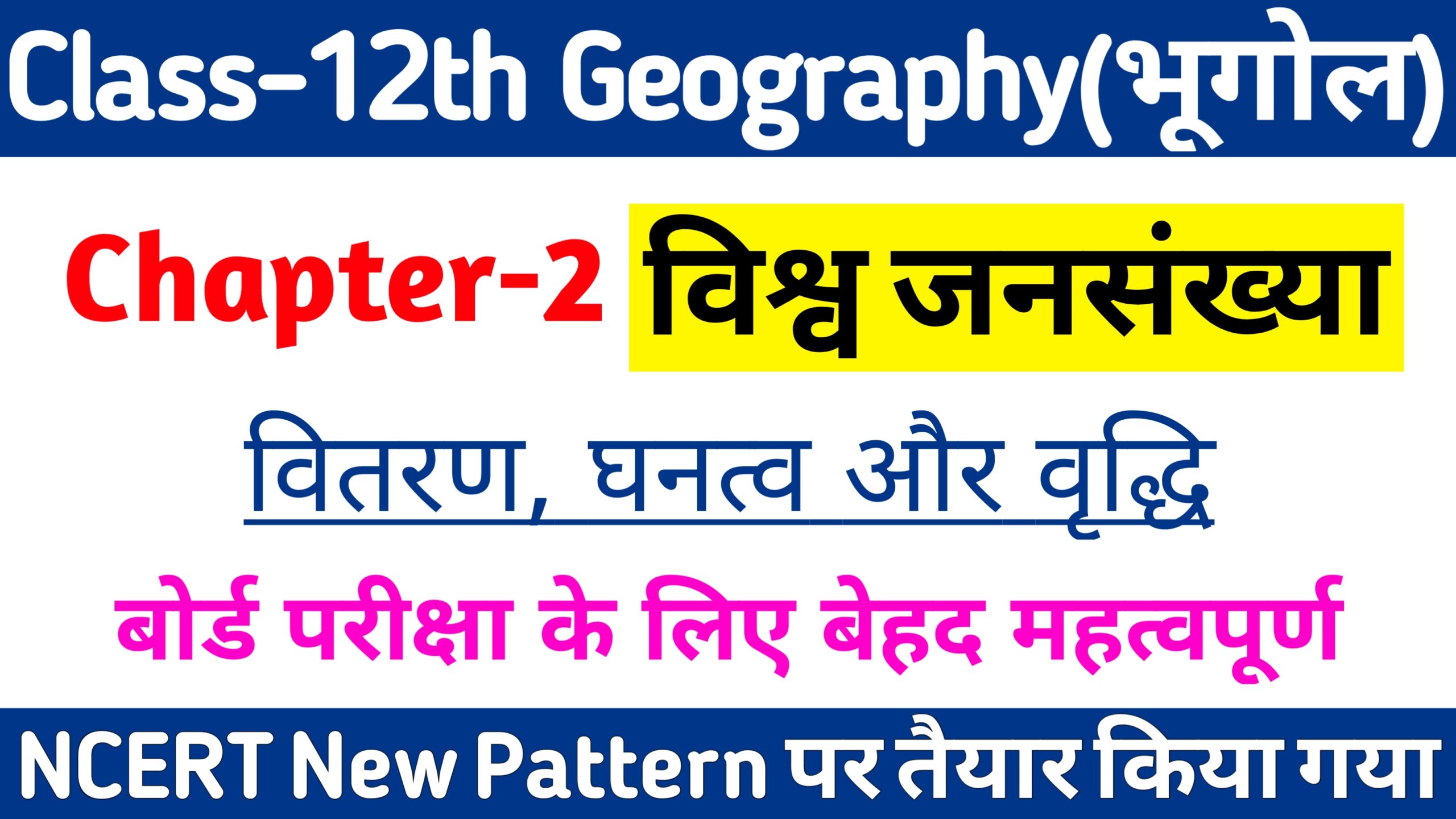 class-12-geography-chapter-2-objective