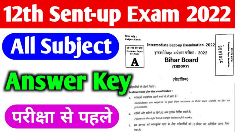 Bihar Board 12th Sent up Exam Answer Key 2022