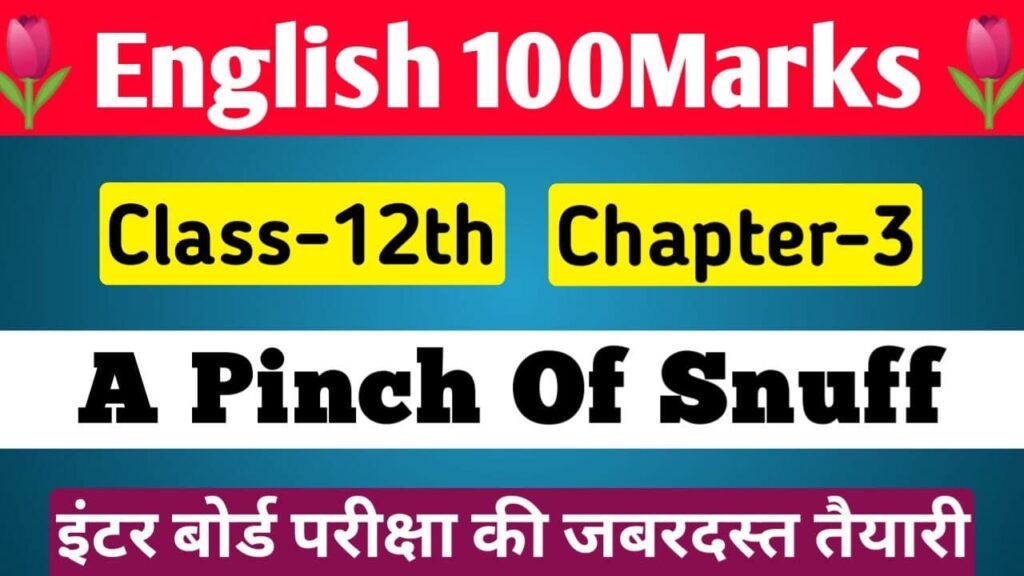 Bihar Board Class 12 English Chapter 3 Objective Question Answer