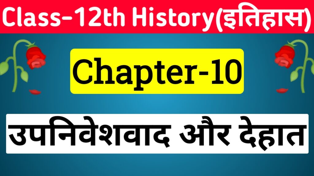 12th history chapter 10 objective