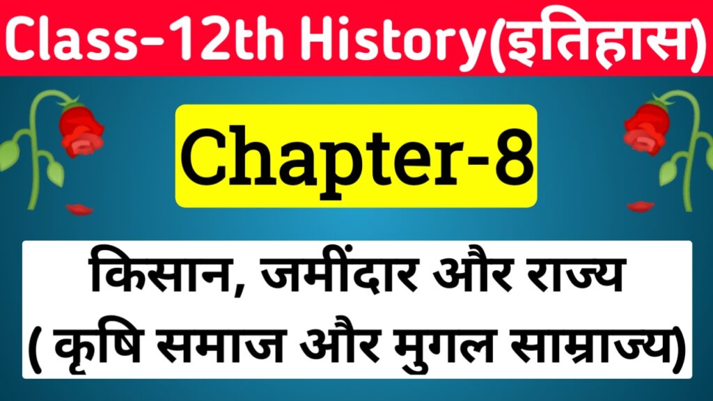 class 12 history chapter 8 objective questions