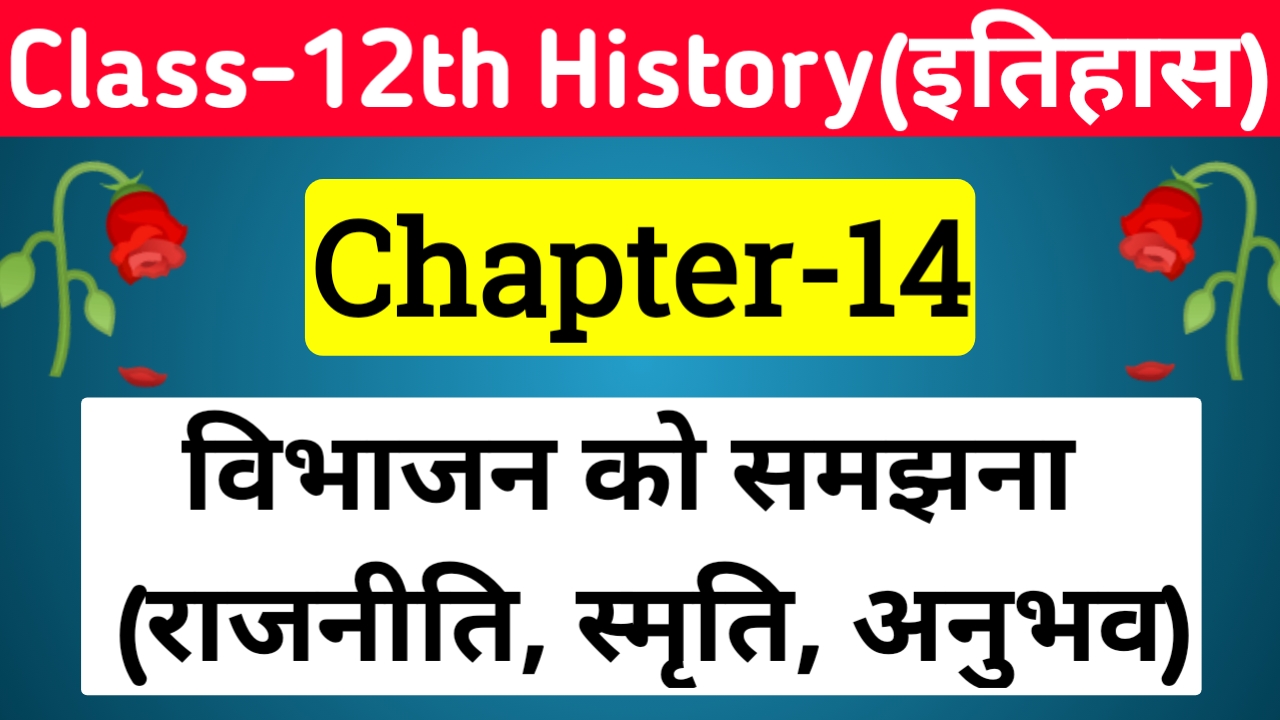 Class 12 History Chapter 14 Objective Questions [MCQ]