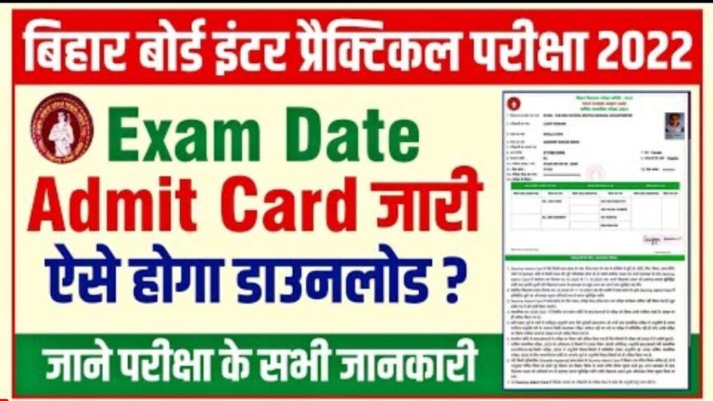 12th Practical Admit Card 2022 Bihar Board Download