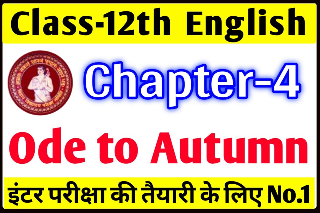 Class 12th Bihar Board English Chapter 4 ODE TO AUTUMN