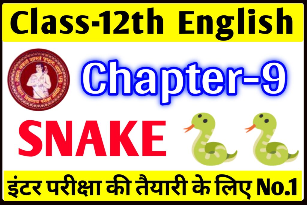 Class 12th Bihar Board English Chapter 9 Snake