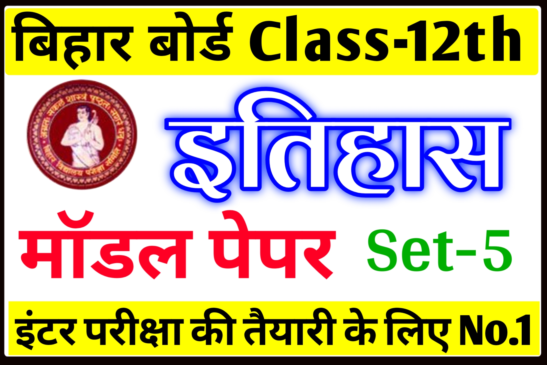 BIHAR BOARD 12TH HISTORY NOTES PDF visual data 7
