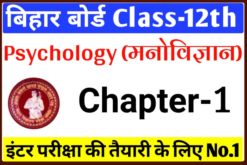 Class 12th Psychology Chapter 1