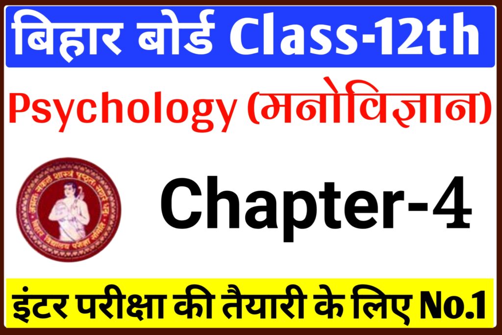Class 12th Psychology Chapter 4