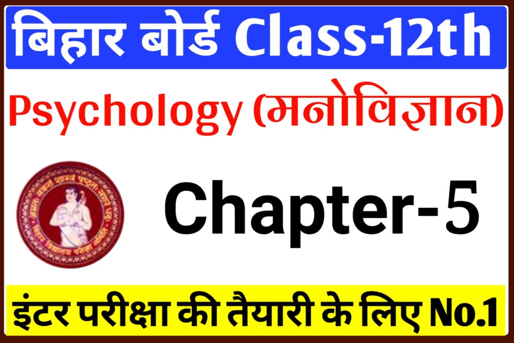 Class 12th Psychology Chapter 5