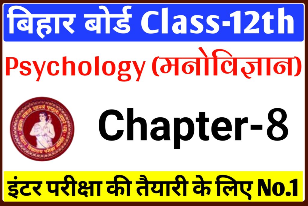 Class 12 Psychology Chapter 8