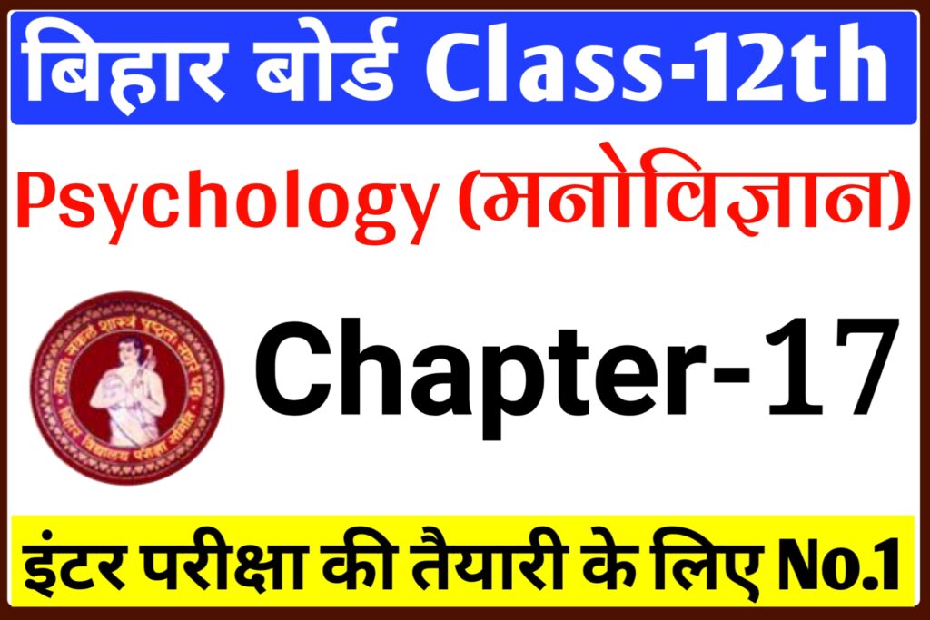 Class 12 Psychology Chapter 17