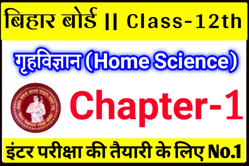 12th Home Science Chapter 1