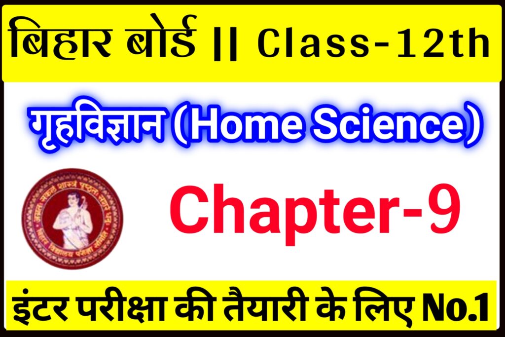 12th Home Science Chapter 9