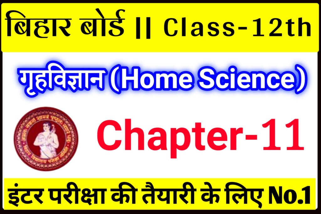 12th Home Science Chapter 11