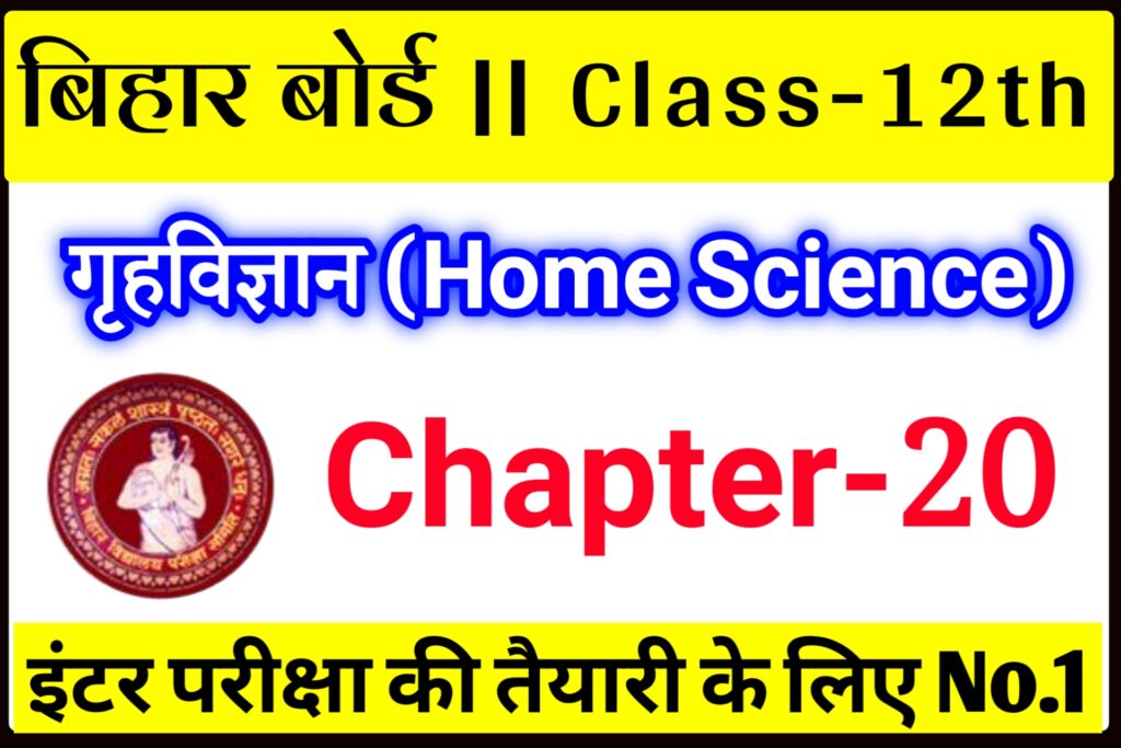 12th Home Science Chapter 20