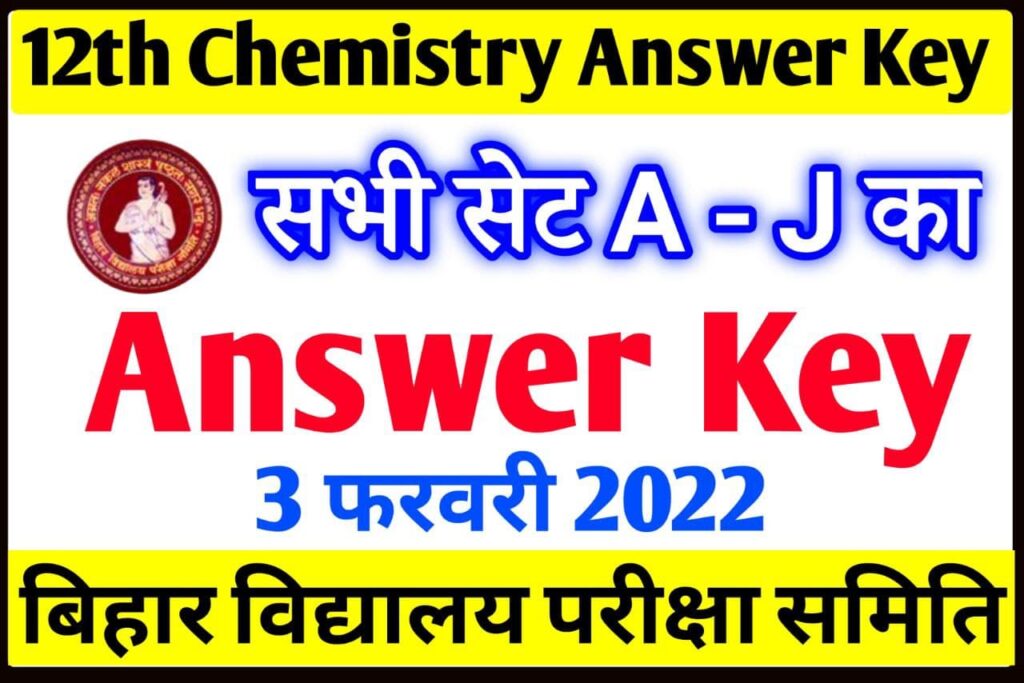 12th Chemistry Answer Key 2022 Bihar Board