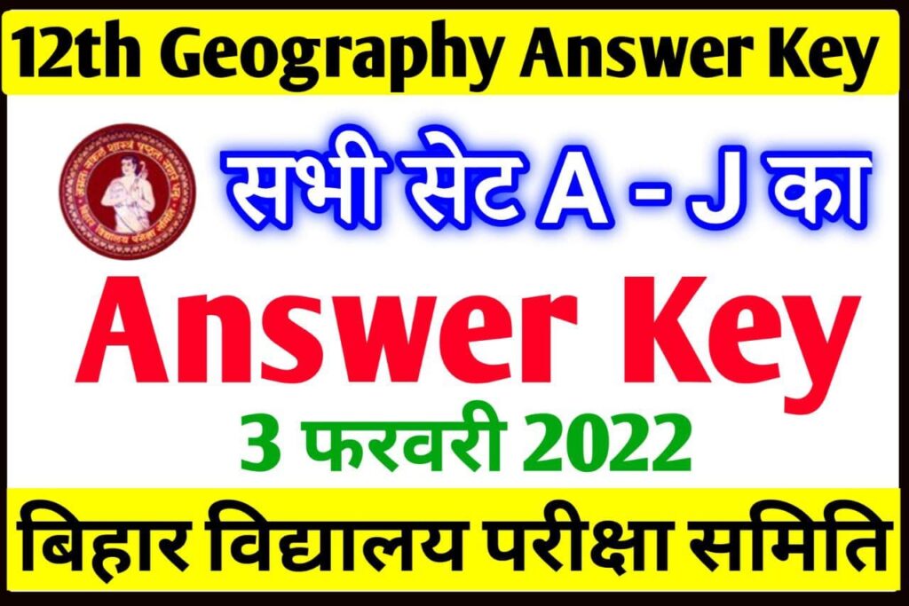 12th Geography Answer Key 2022 Bihar Board