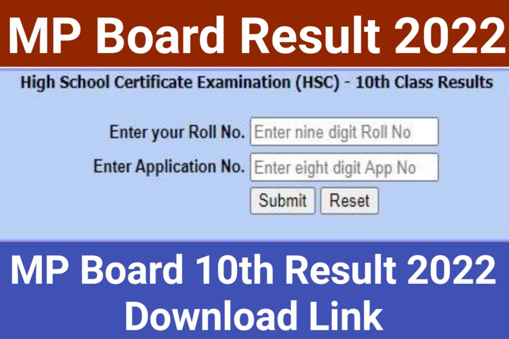 MP Board Result 2022 Class 10