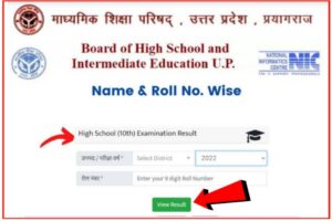 UP Board Result 2022,