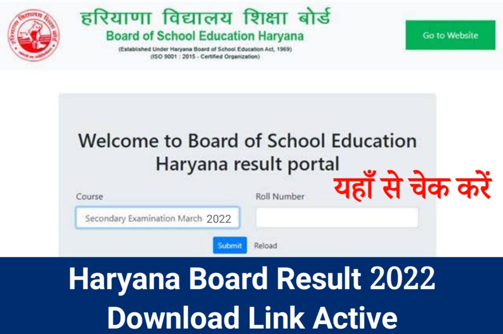 hbse 10th 12th result 2022