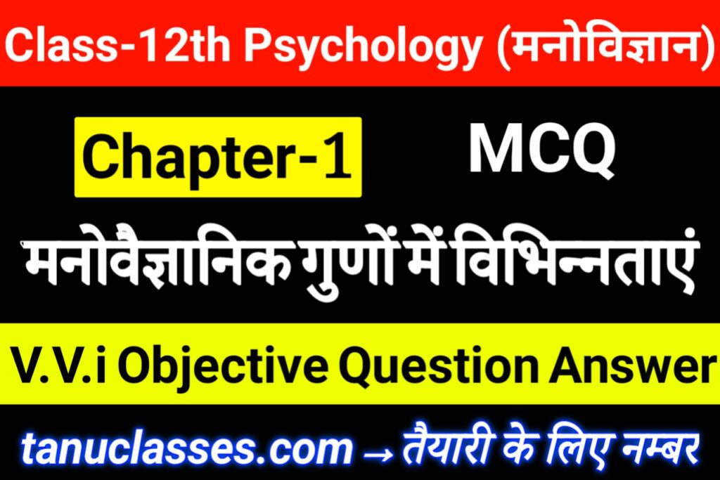 Psychology Class 12 Chapter 1