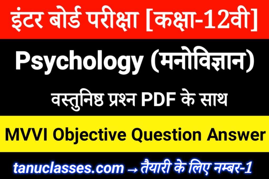 Class 12th Psychology Objective