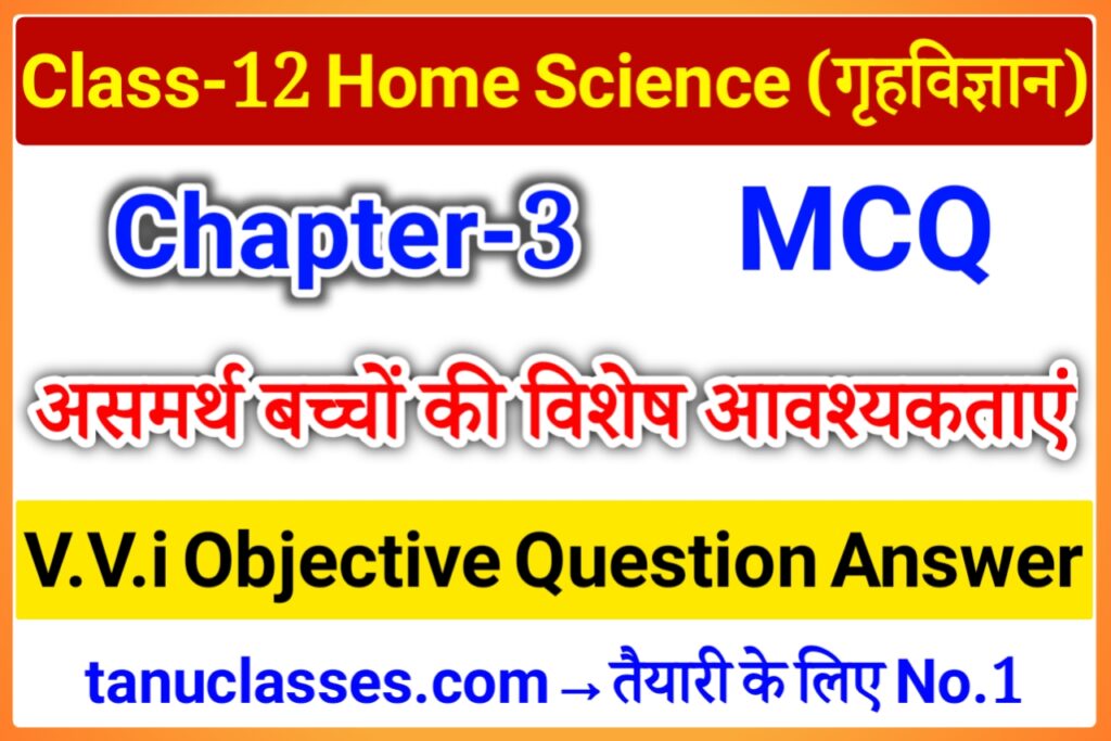Home Science Class 12 Chapter 3 Objective