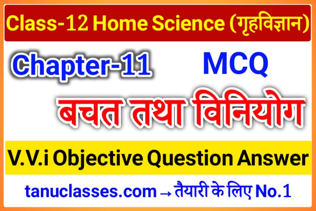 Home Science Class 12 Chapter 11 Objective