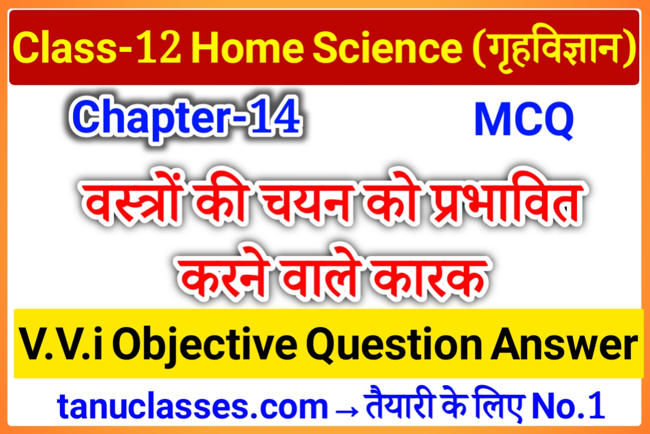 class 12 home science chapter 4 question answer