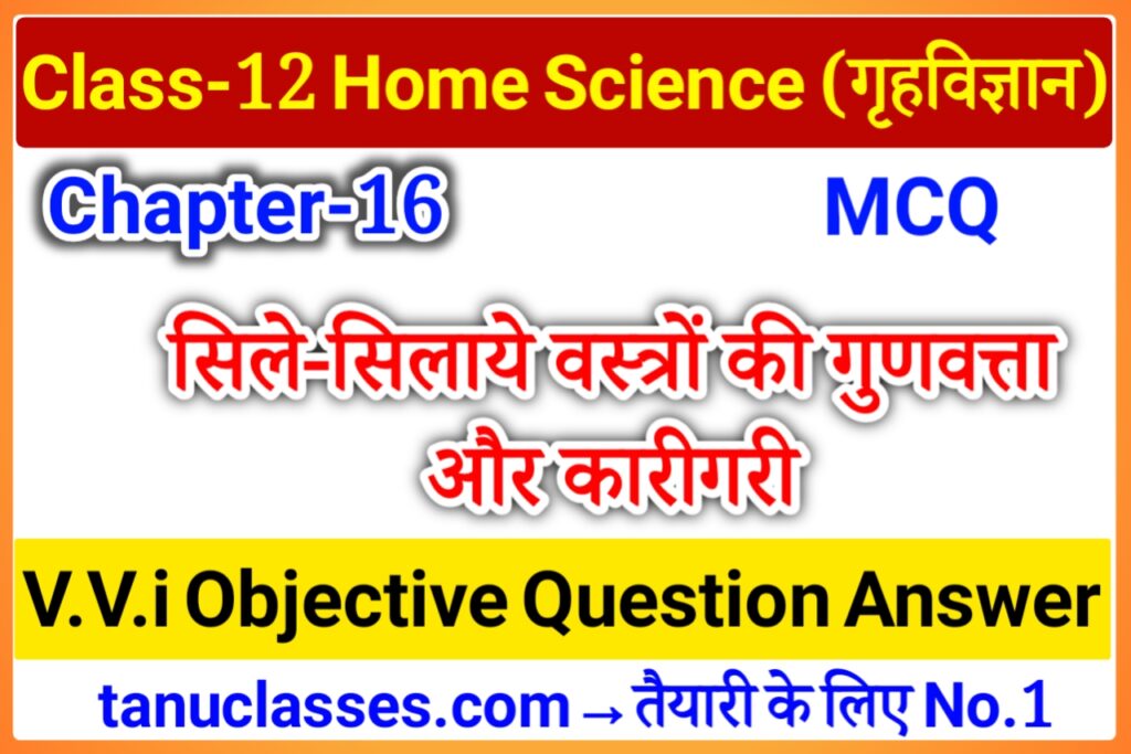 Home Science Class 12 Chapter 16 Objective