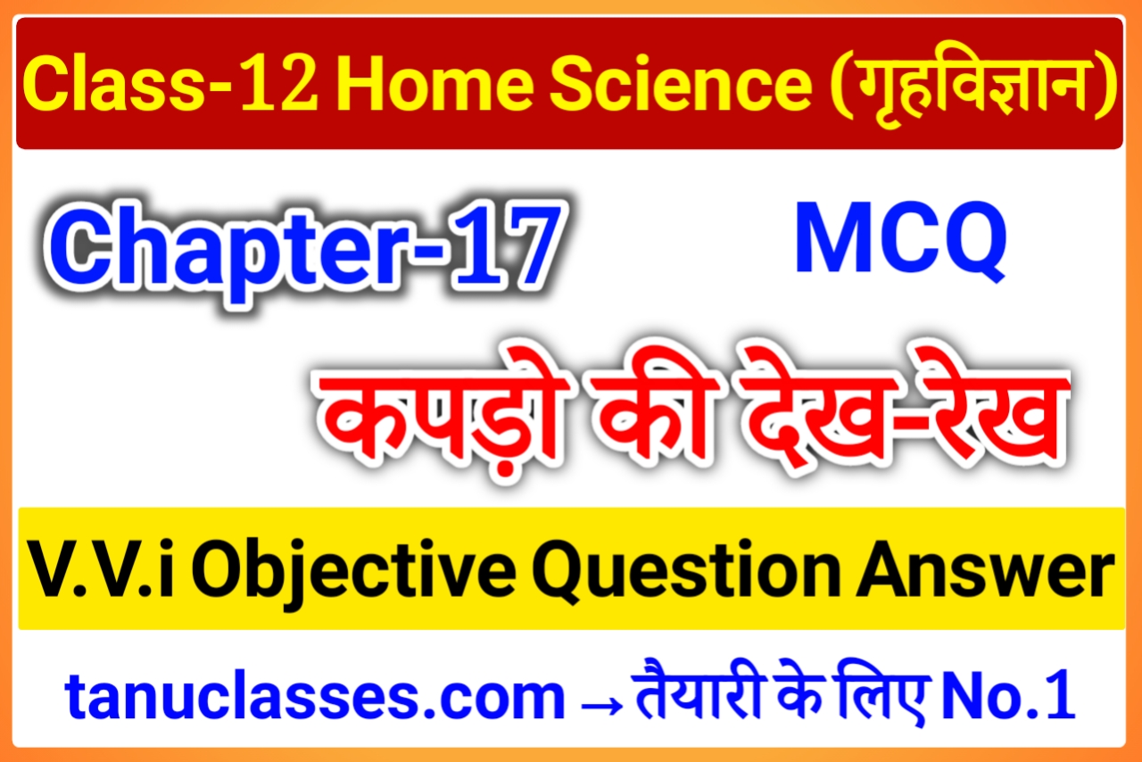 home-science-class-12-chapter-17-objective