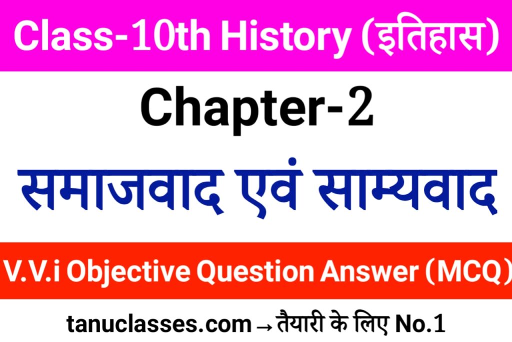 Class 10 history chapter 2 Objective