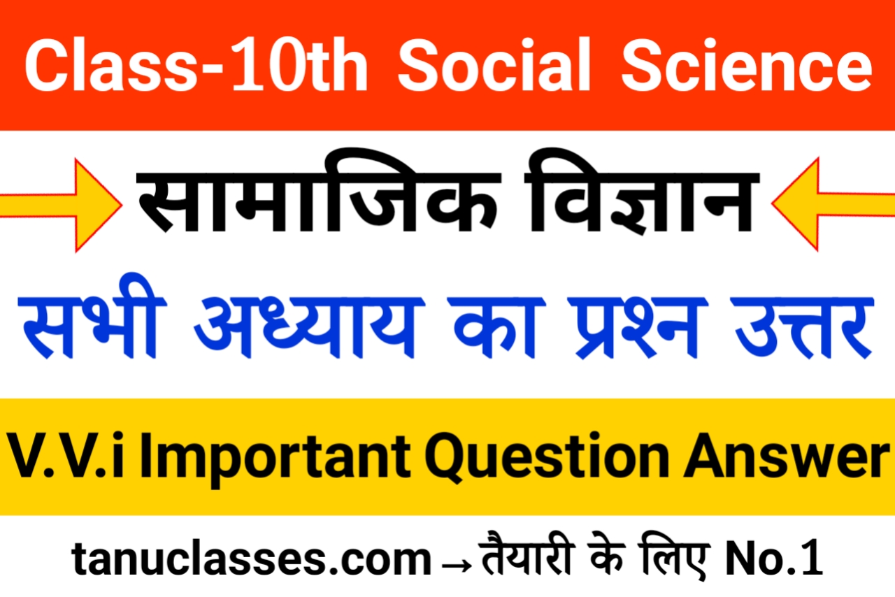 What Is Type Social Science