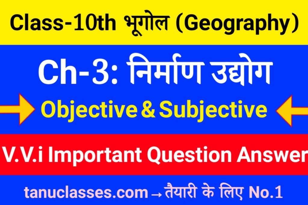 Class 10 Geography Chapter 3