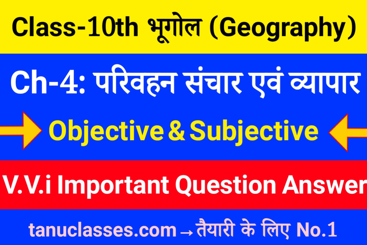 class-10-geography-chapter-4-objective