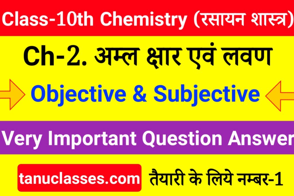 Chemistry Class 10 Chapter 2