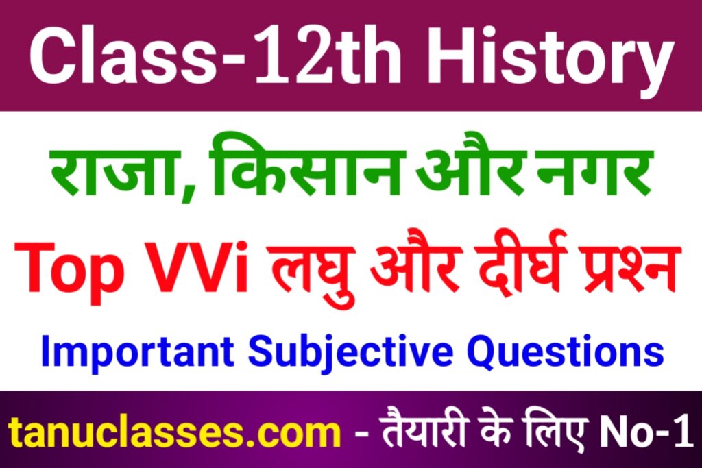 history class 12 chapter 2 important question answer
