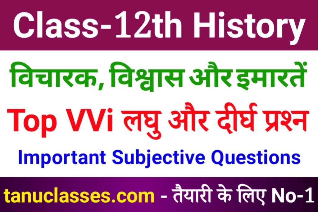 history class 12 chapter 4 important question answer